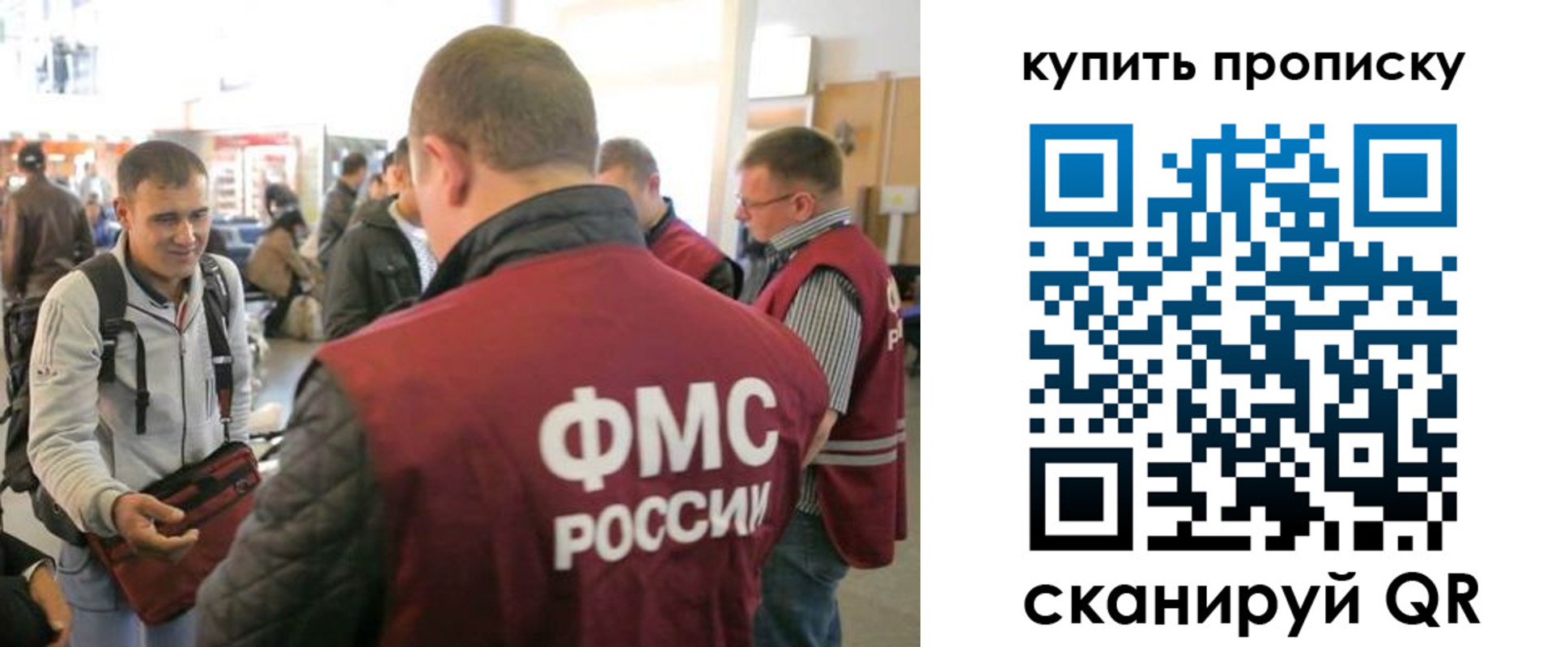 прописка в Камне-на-Оби